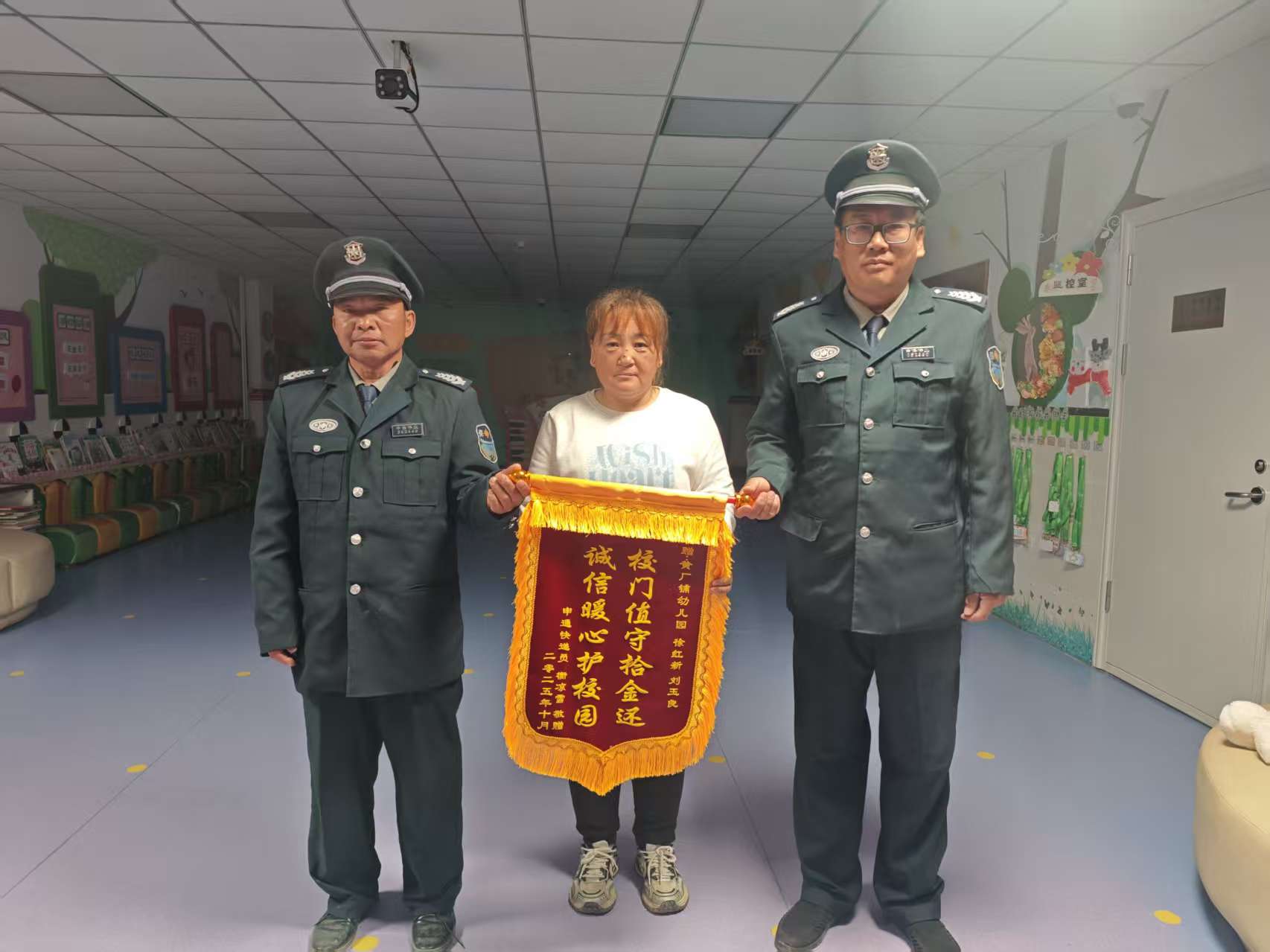 保安員拾金不昧 傳遞誠(chéng)信美德